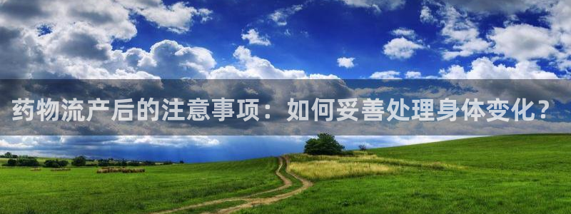 多多28为什么没有赢过一次：药物流产