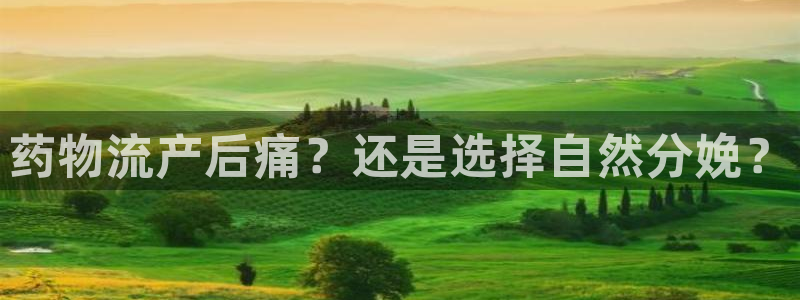 多多28头像：药物流产后痛？还是选择