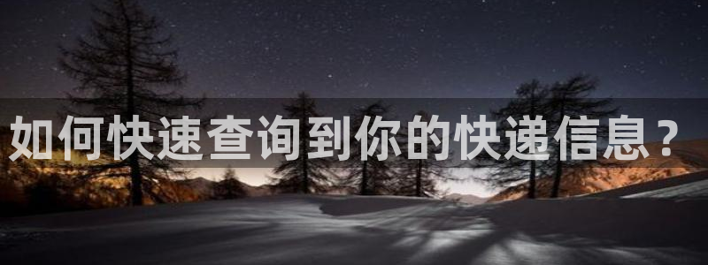 多多28自行车搞笑图片：如何快速查询